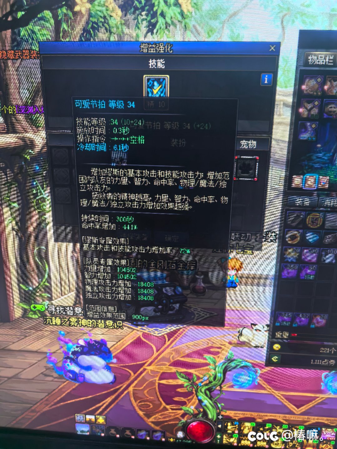 关于缪斯登记buff 想问点问题！3