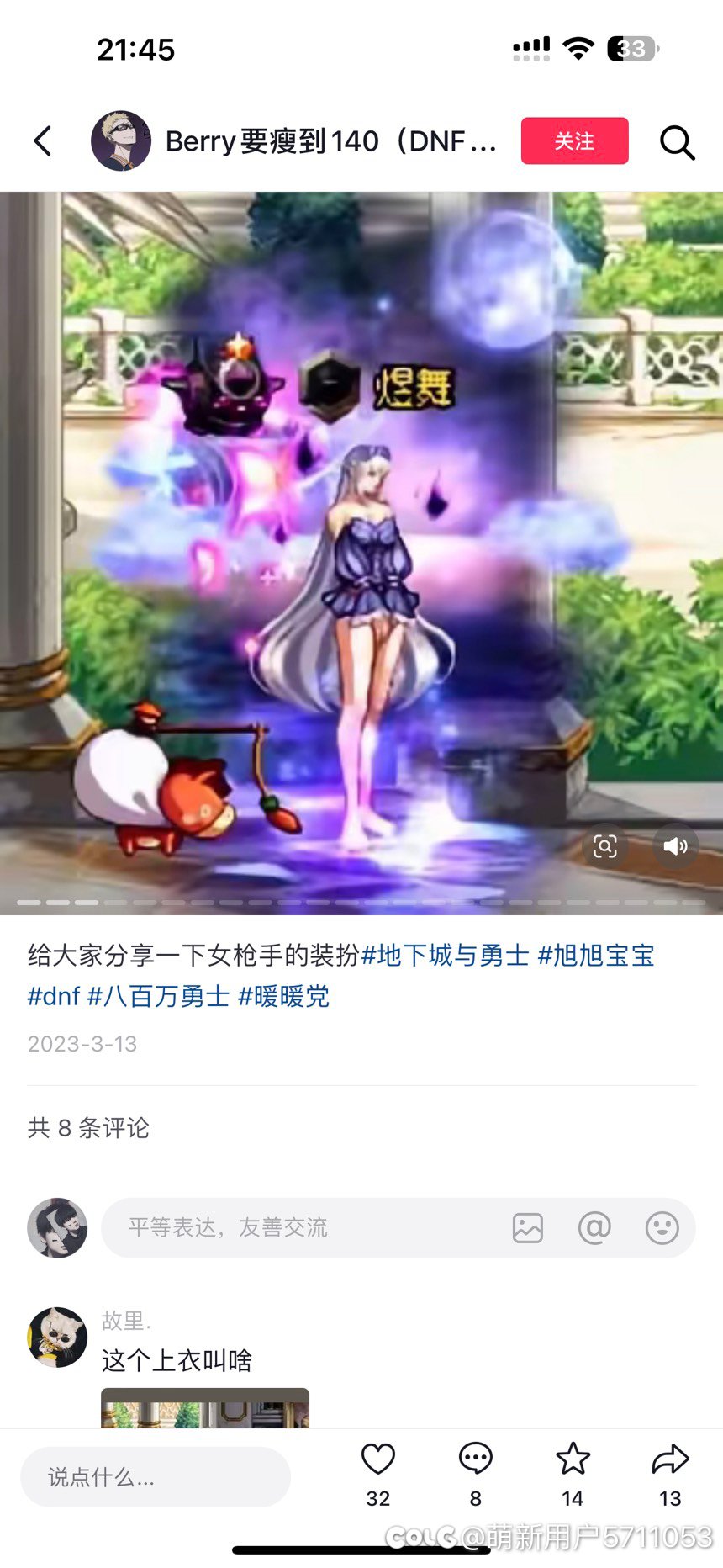 这个装扮谁知道啊1