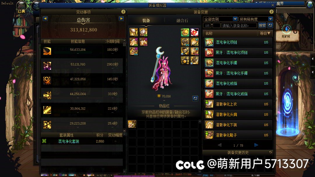 这个版本回坑的，不知道为什么伤害这么低1