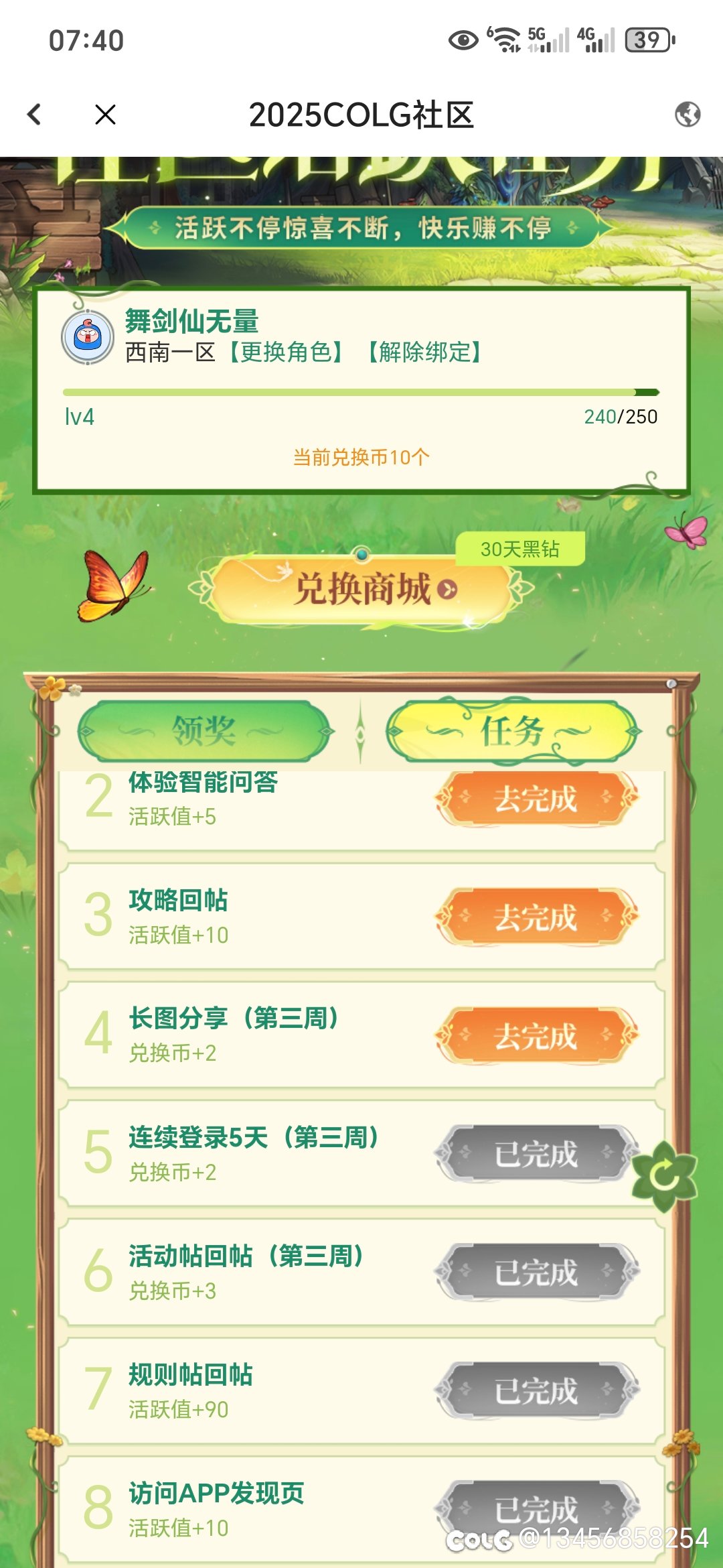 这个活动怎么弄？1