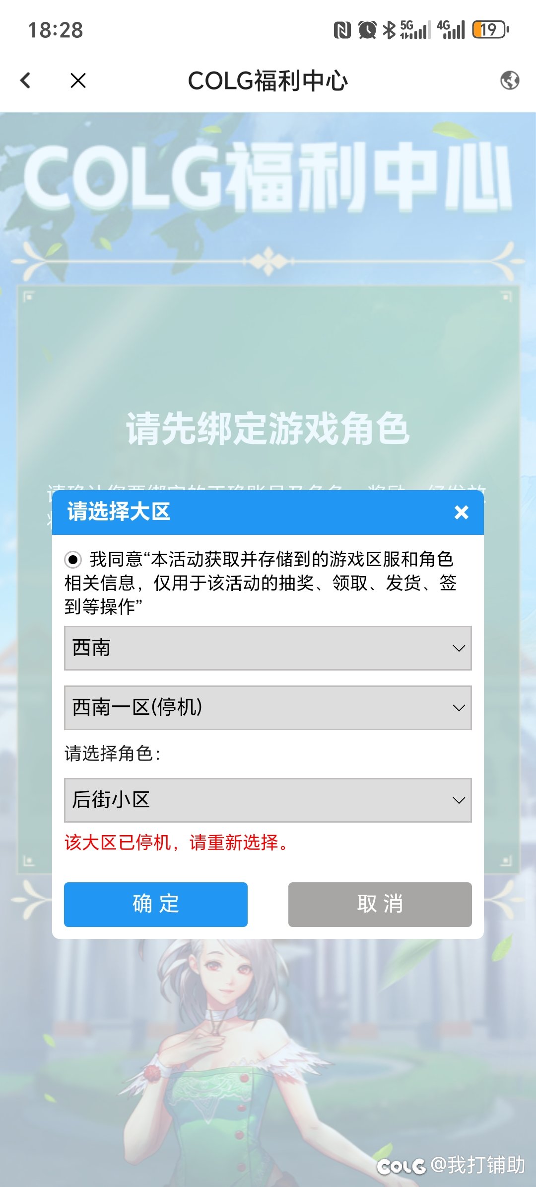 活动绑定不了角色  好多天了  没人管了吗？1