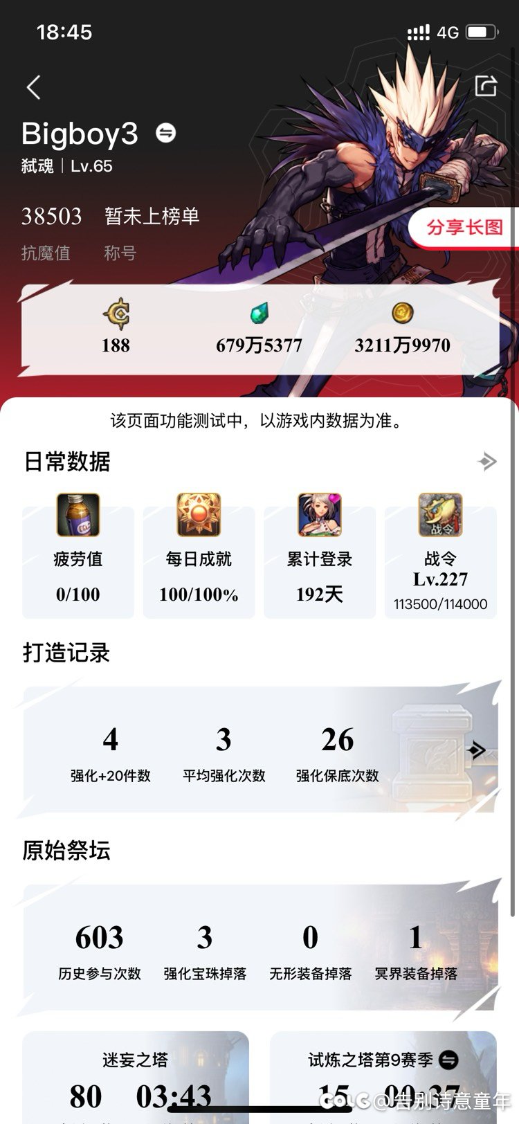回归一个月了，被无形好心态，路在何方？2