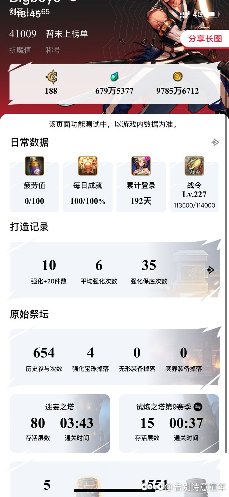 回归一个月了，被无形好心态，路在何方？3