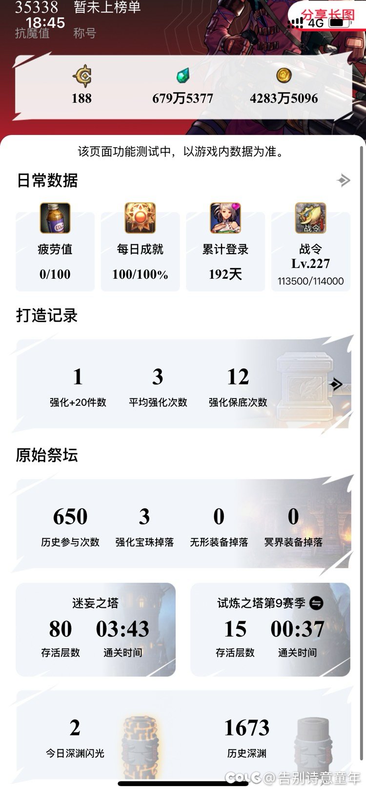 回归一个月了，被无形好心态，路在何方？4