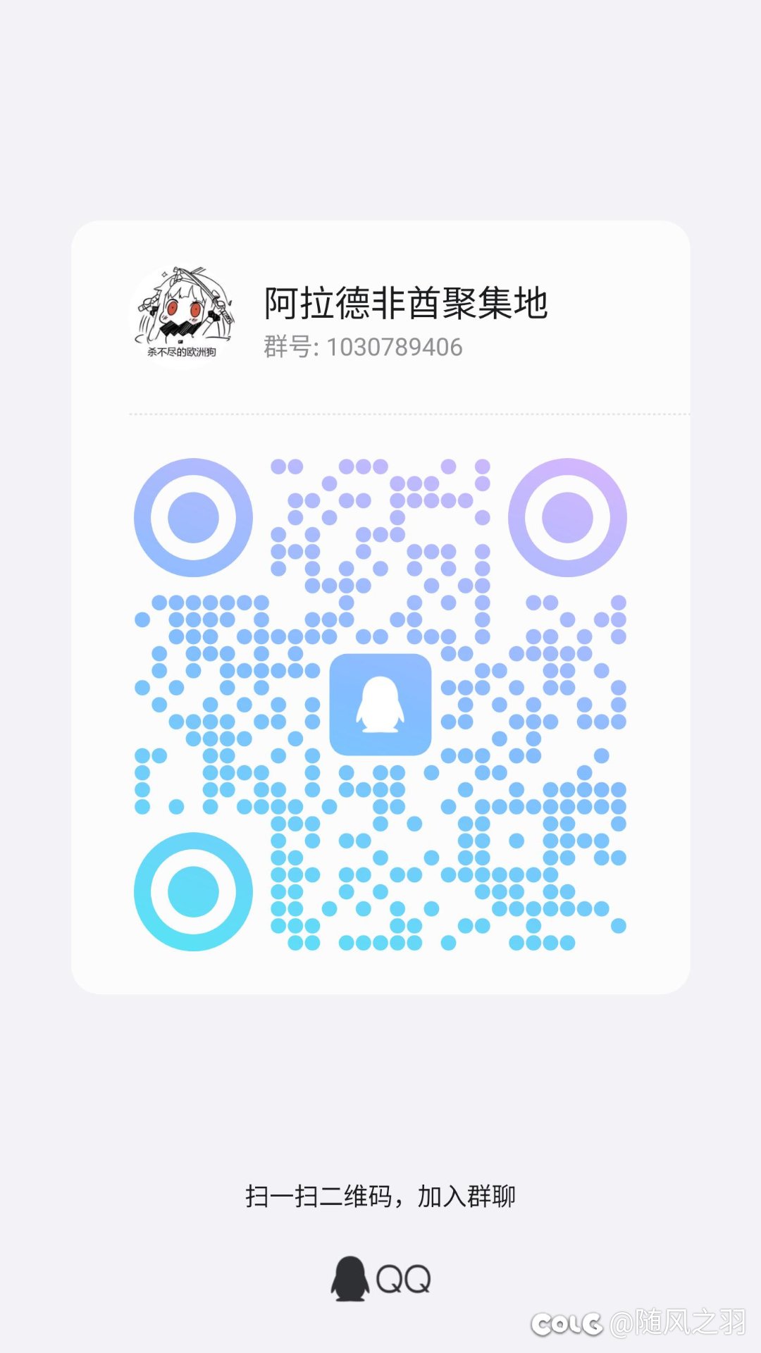 跨七新建流水群1