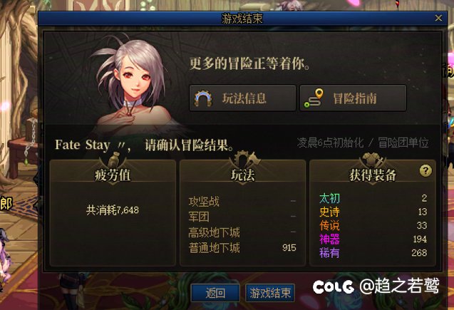 45个角色全疲劳深渊2个史诗罐子1