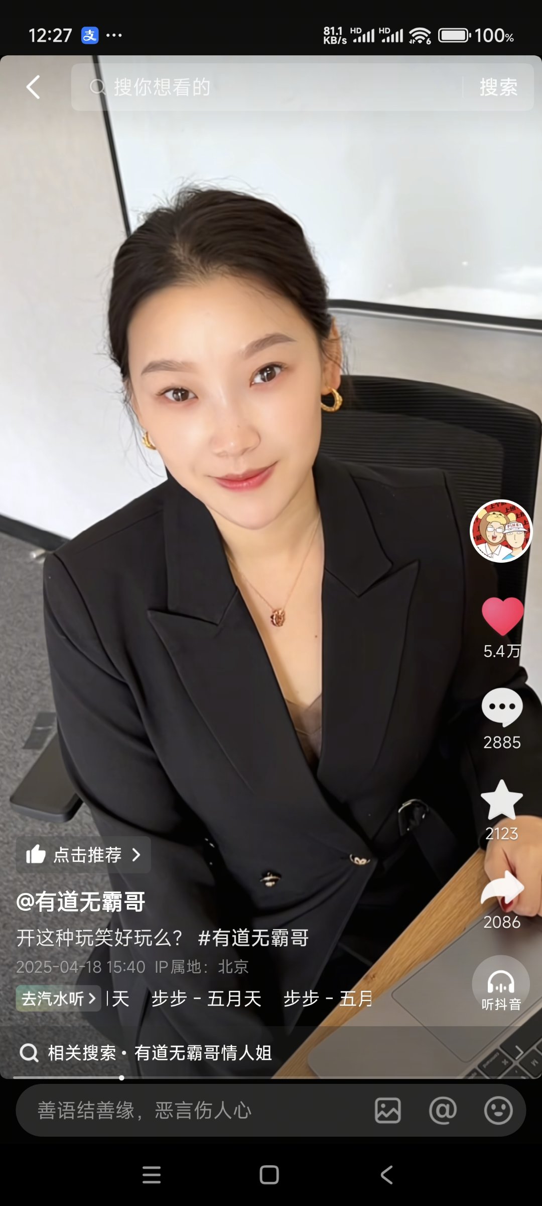 情人姐1