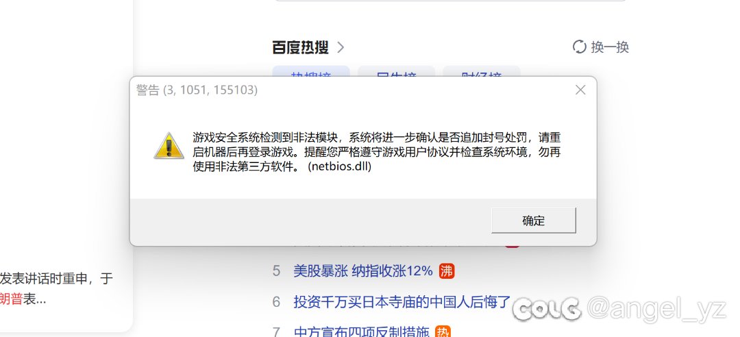 更新完启动游戏第三方1