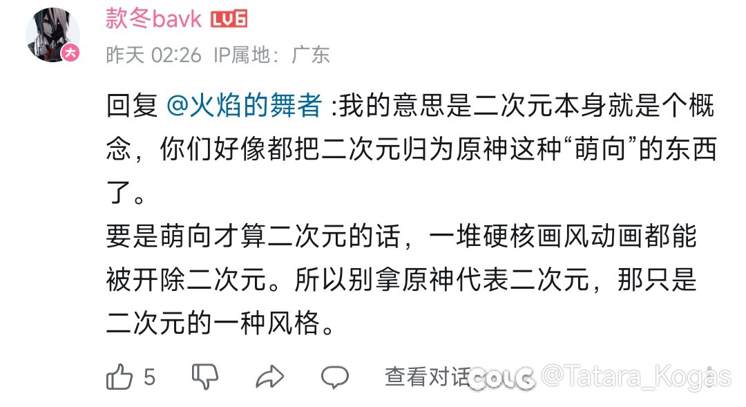 你认为DNF是二次元游戏吗？1