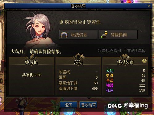 开服以来最好成绩1