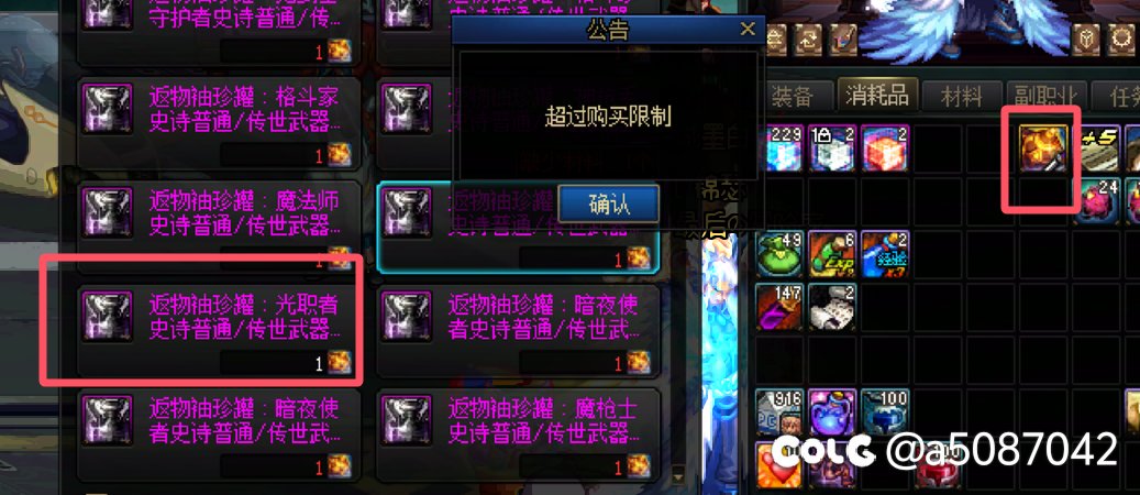 无尽妖谱的武器罐子不能返物1