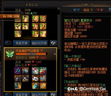 来个dio大帮个忙，我这装备该如何是好1