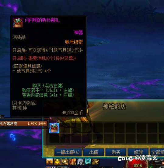 群里看见的，真有这东西？1