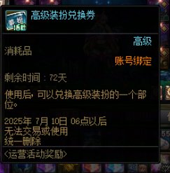 助手兑换券居然变限时了1