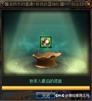罐子出了羊杖来发个糖1