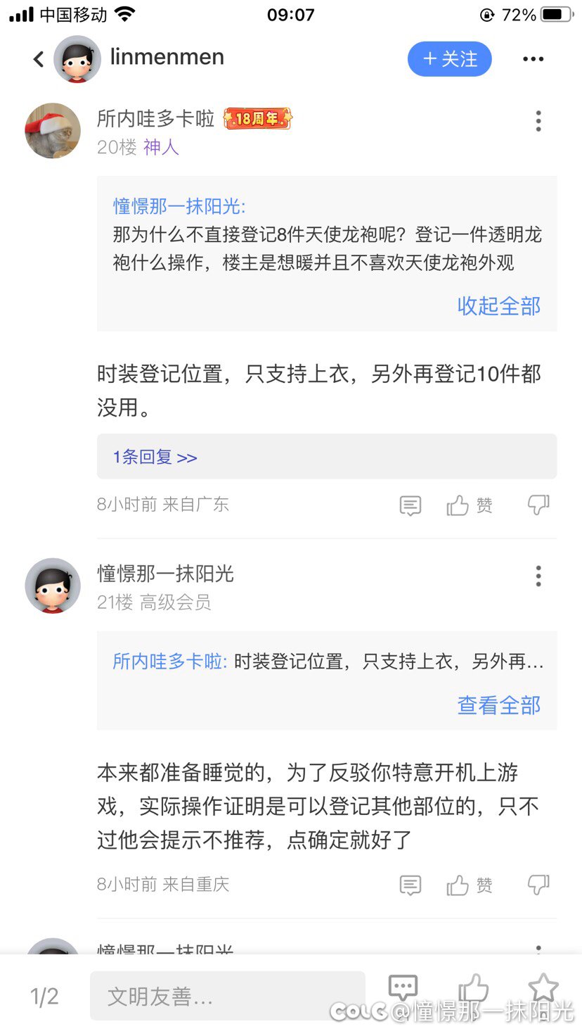 关于第二期龙袍的使用1