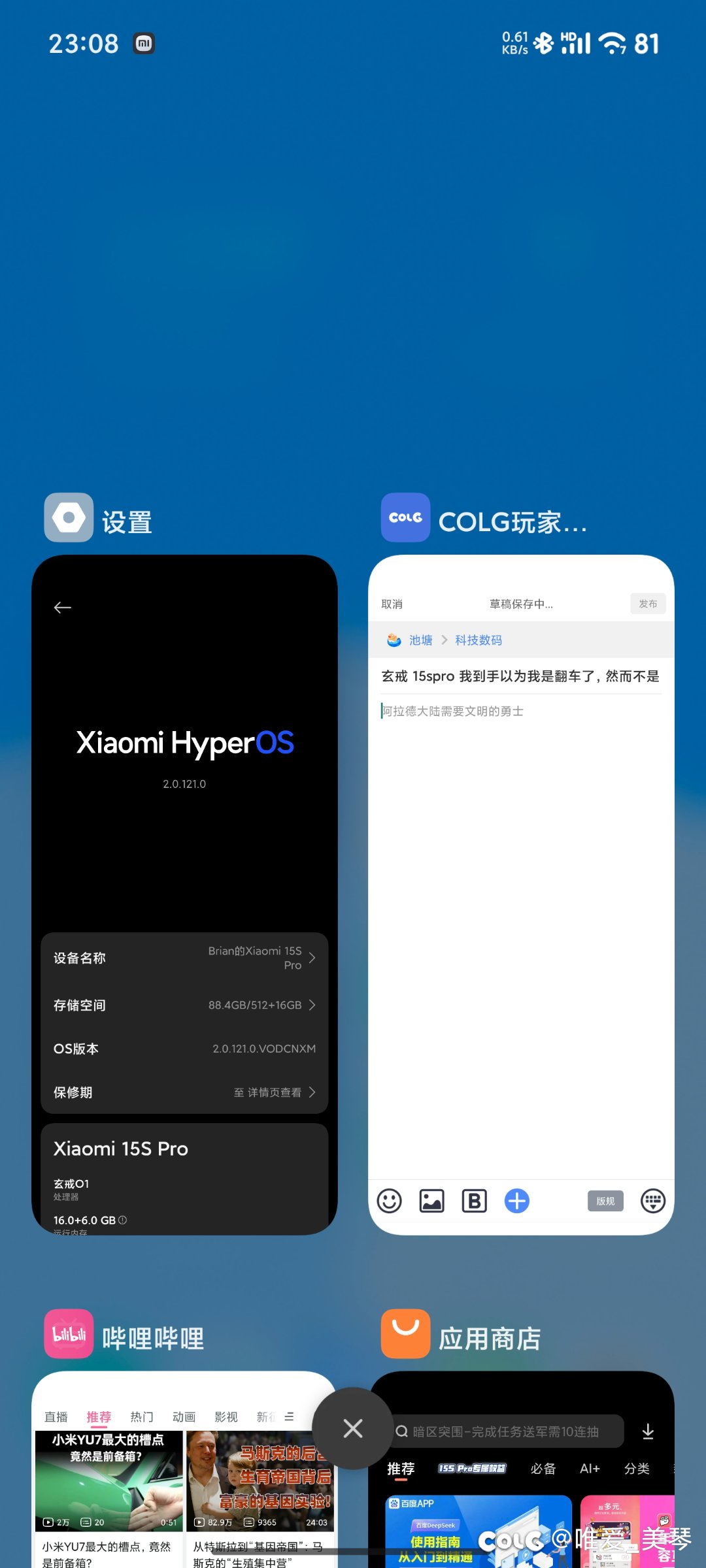 玄戒 15spro 我到手以为我是翻车了，然而不是1