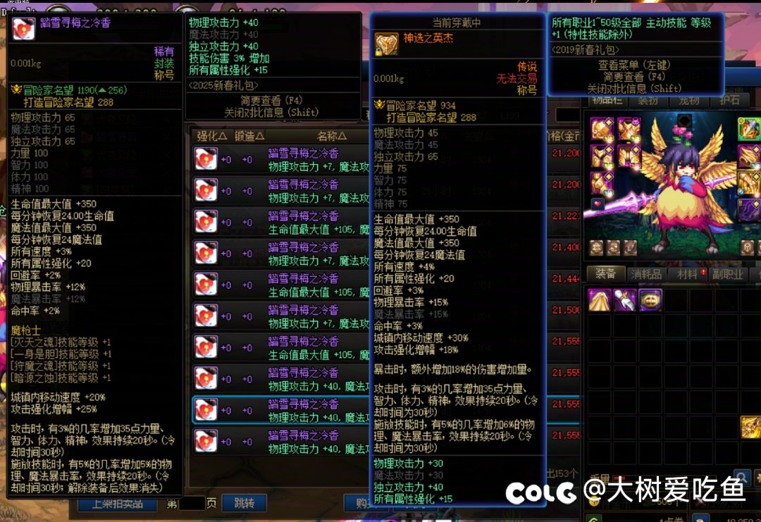 刚回归没多久各位帅比帮忙看看称号需要换吗？1