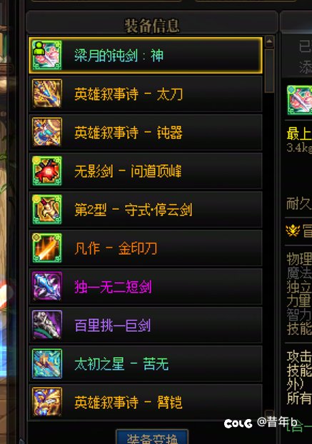 野生了四把太初武器，一把能用的都没有1