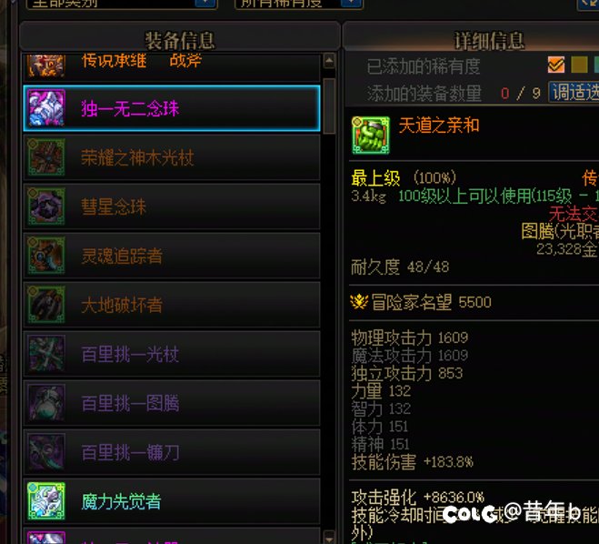 野生了四把太初武器，一把能用的都没有2