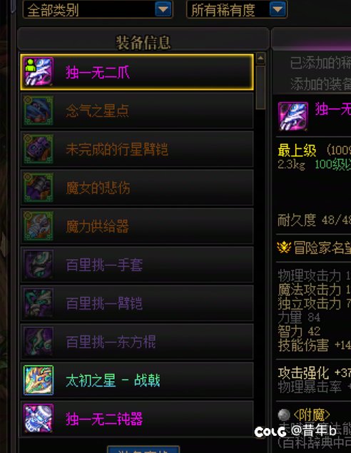 野生了四把太初武器，一把能用的都没有3