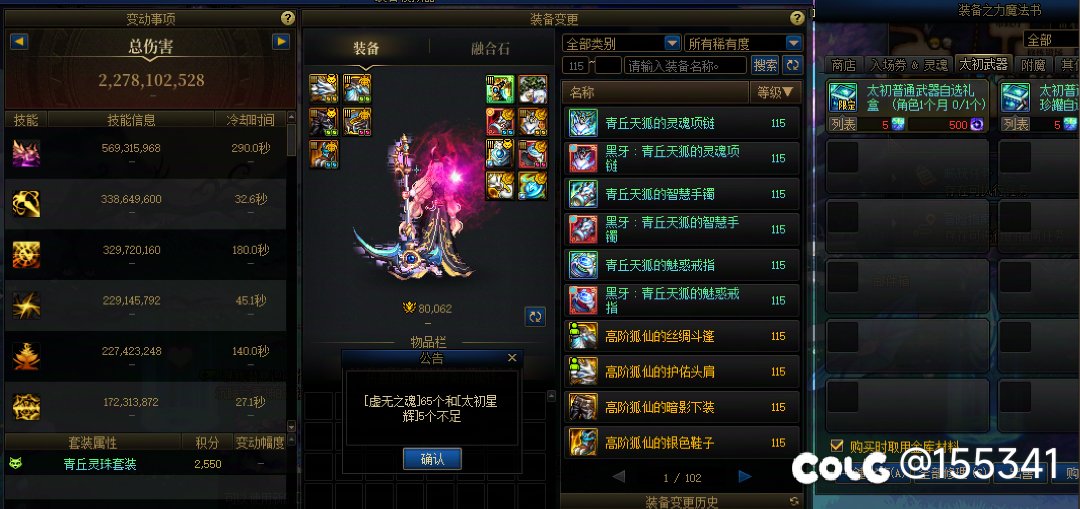0太初艰难8.0，白狐狸我燃烧你的梦1