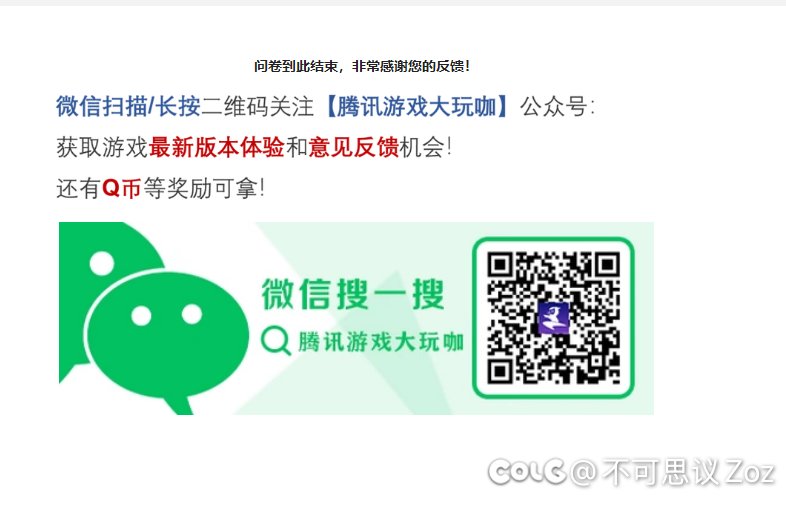 问卷调查做完了，好像每个人问题都不一样1