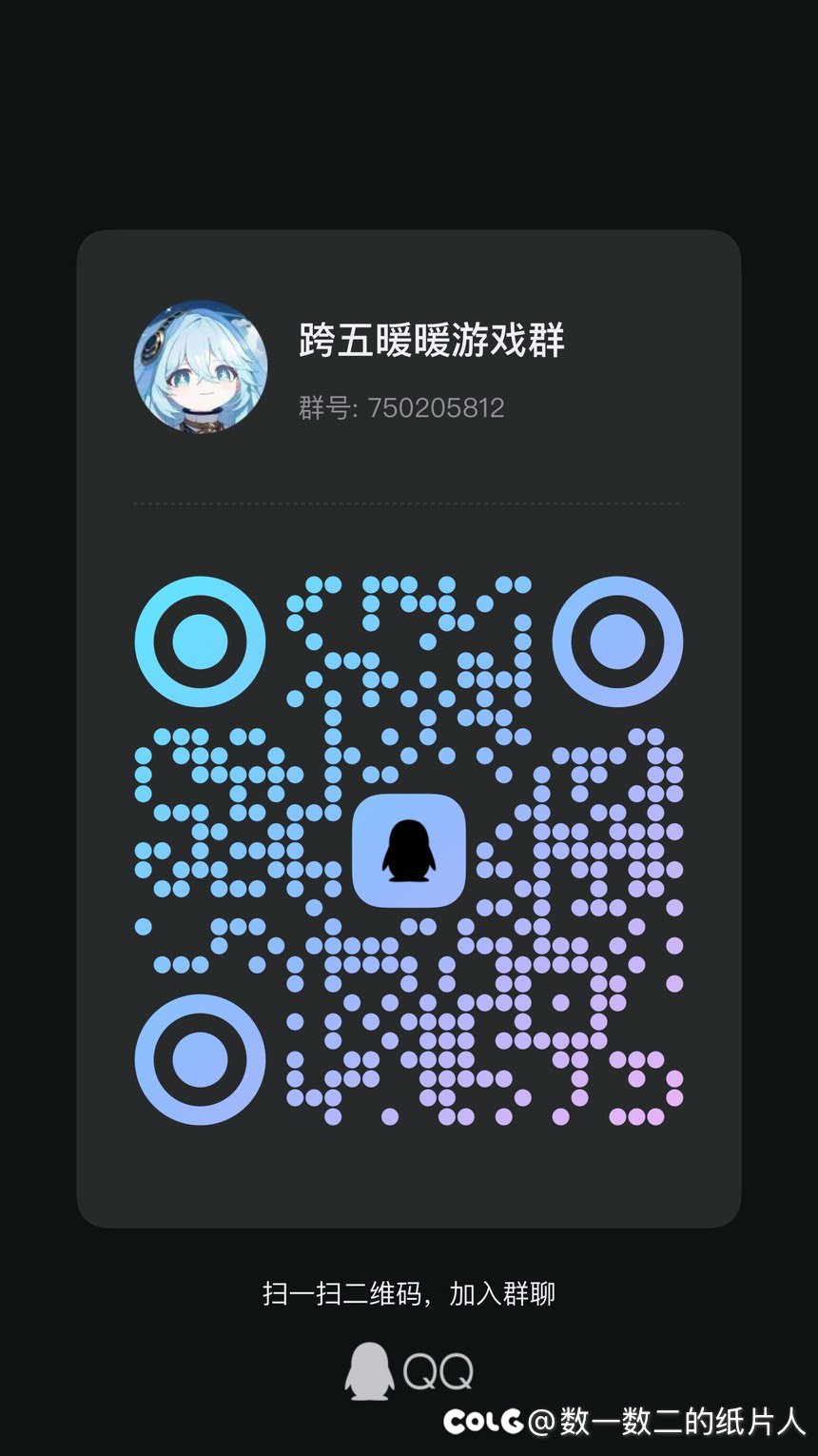 跨五暖暖群招大量暖暖和游戏玩家1