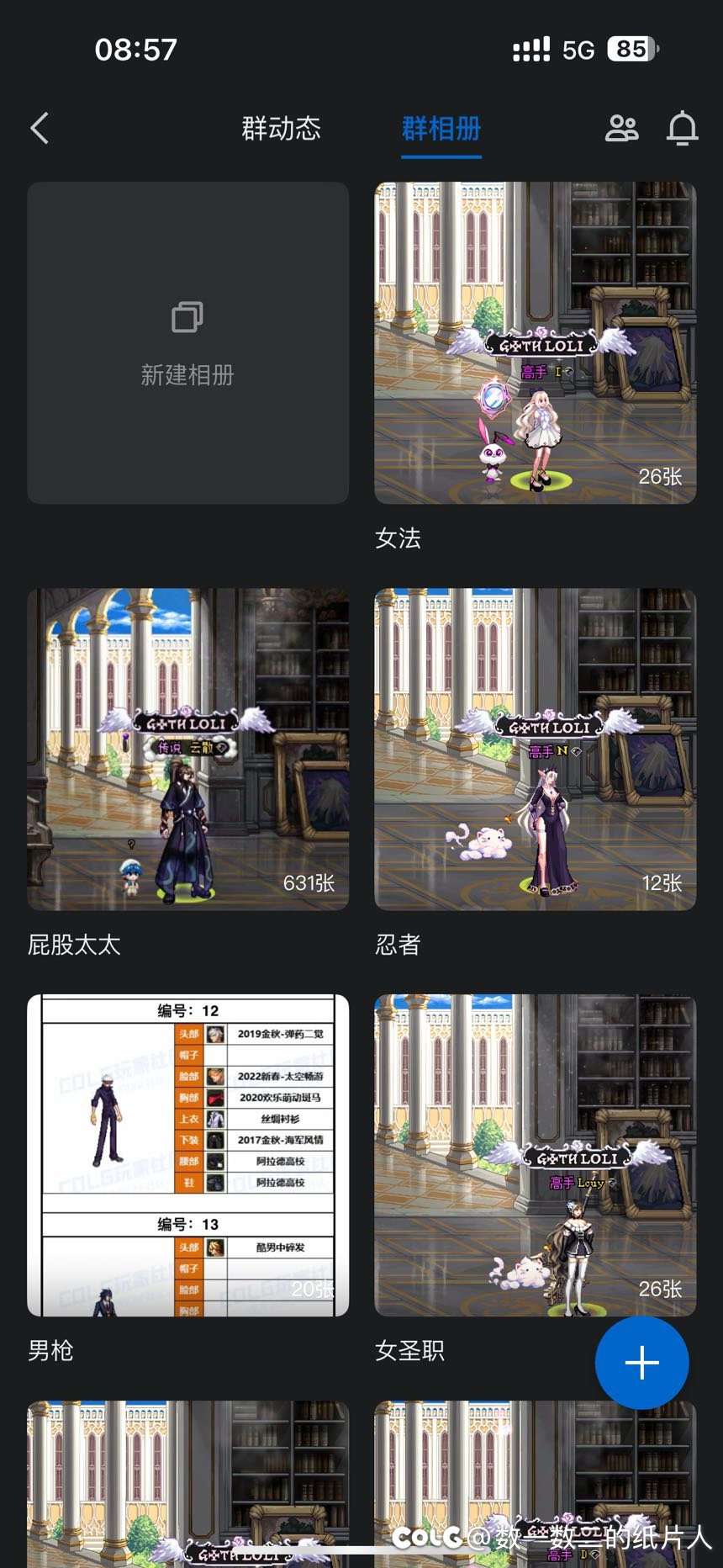 跨五暖暖群招大量暖暖和游戏玩家2