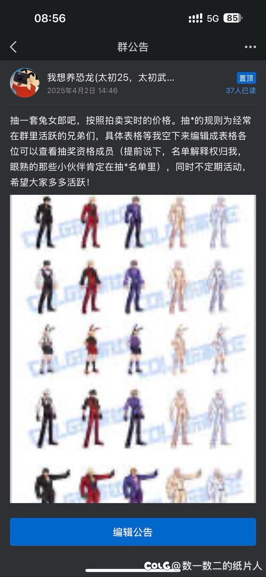 跨五暖暖群招大量暖暖和游戏玩家3