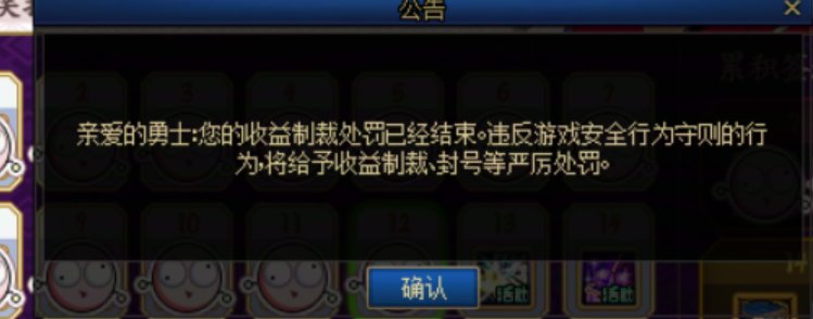 上号搬砖妖气什么都不出，查了下被收益制裁了（解封了）3