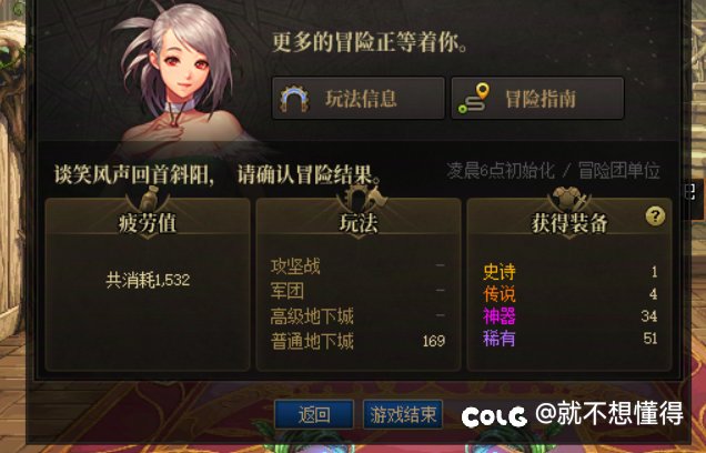 就不该大早上刷深渊1
