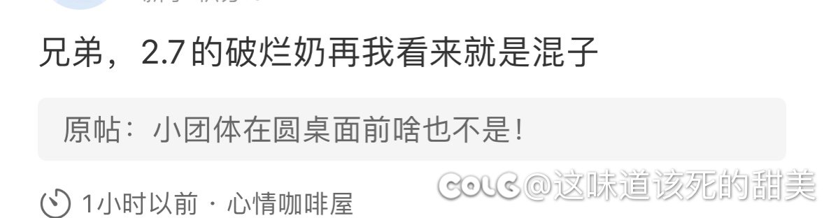 c服就是c服，人手起步就是红12奶，2.7的红10奶都是混子嘞1