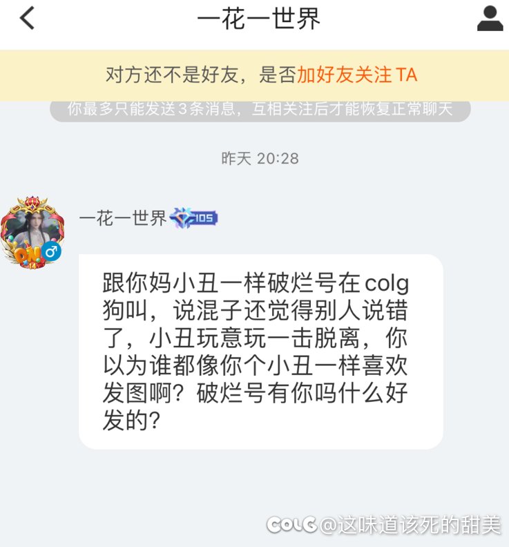 临睡觉点助手被发现🐶被追着咬，双私密用户果然恐怖如斯啊3