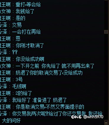跨五维纳斯故事会（一个老骗术，虽然不是我被骗）发出来避雷2