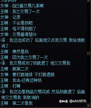 跨五维纳斯故事会（一个老骗术，虽然不是我被骗）发出来避雷3