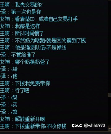跨五维纳斯故事会（一个老骗术，虽然不是我被骗）发出来避雷4