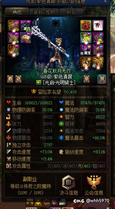 跨五维纳斯故事会（一个老骗术，虽然不是我被骗）发出来避雷5
