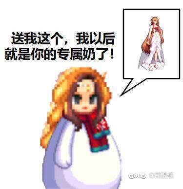 以后奶妈玩家穿这个时装2