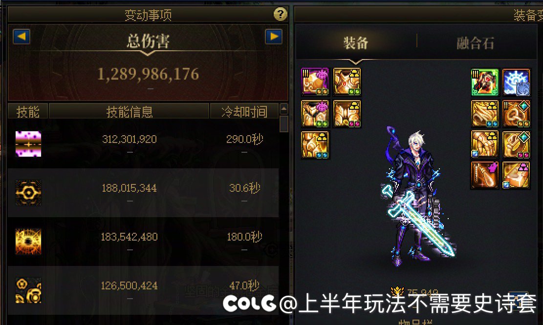 今天试了下组队7.5C带混子单遗物通关降临2