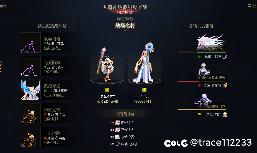 人造神团本收人，3-4分钟效率团。12