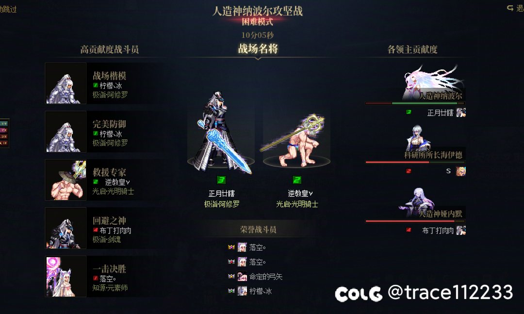人造神团本收人，3-4分钟效率团。13