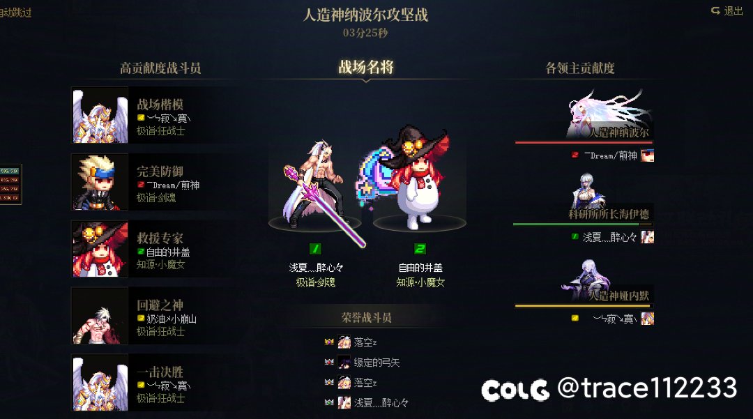 人造神团本收人，3-4分钟效率团。14