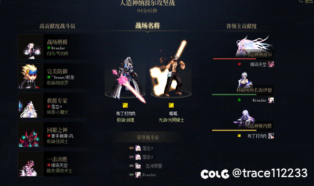 人造神团本收人，3-4分钟效率团。9