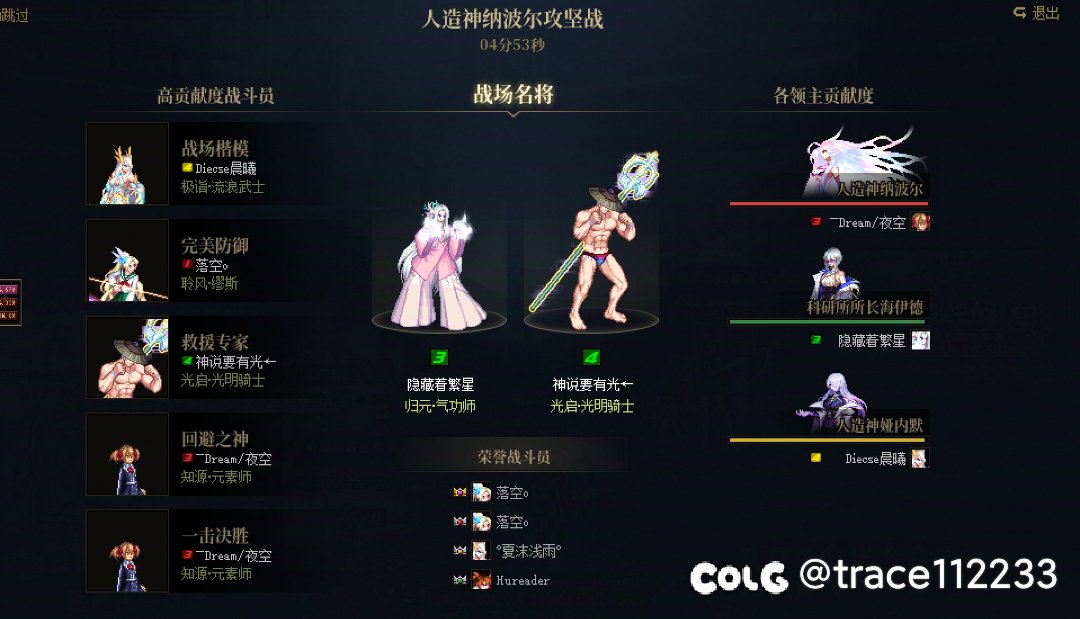 人造神团本收人，3-4分钟效率团。10