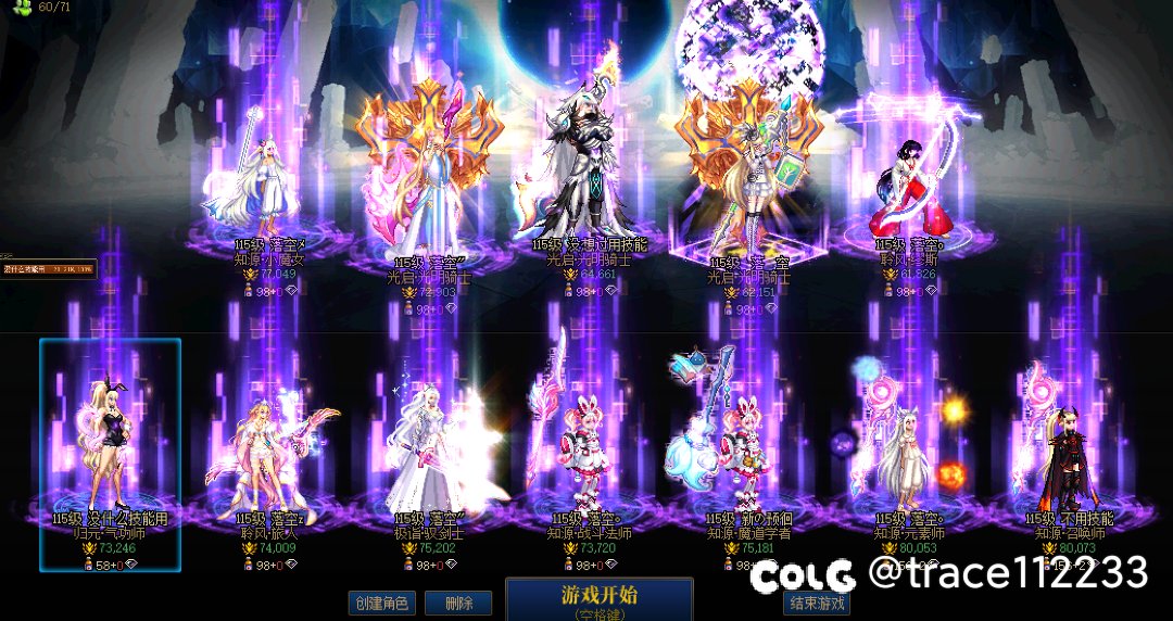 人造神3-4分钟效率团收人 普通4个空位 支持8c无奶1
