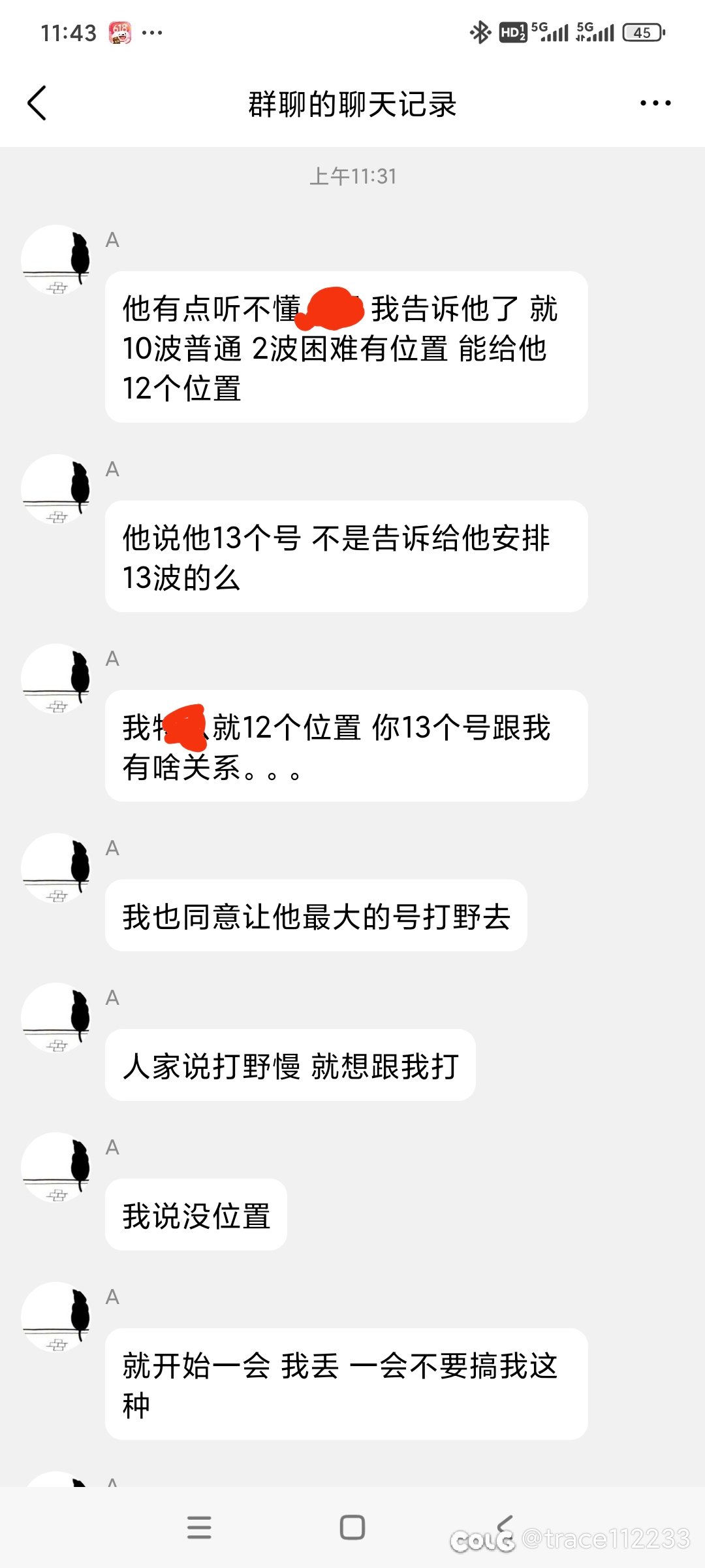 人造神团本收人，3-4分钟效率团。1
