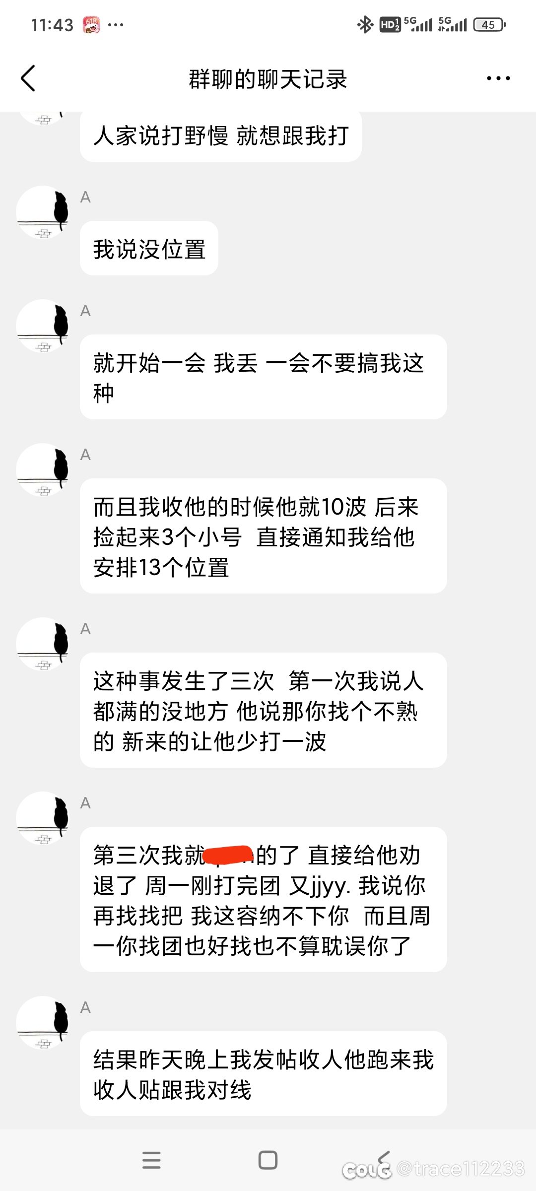 人造神团本收人，3-4分钟效率团。2