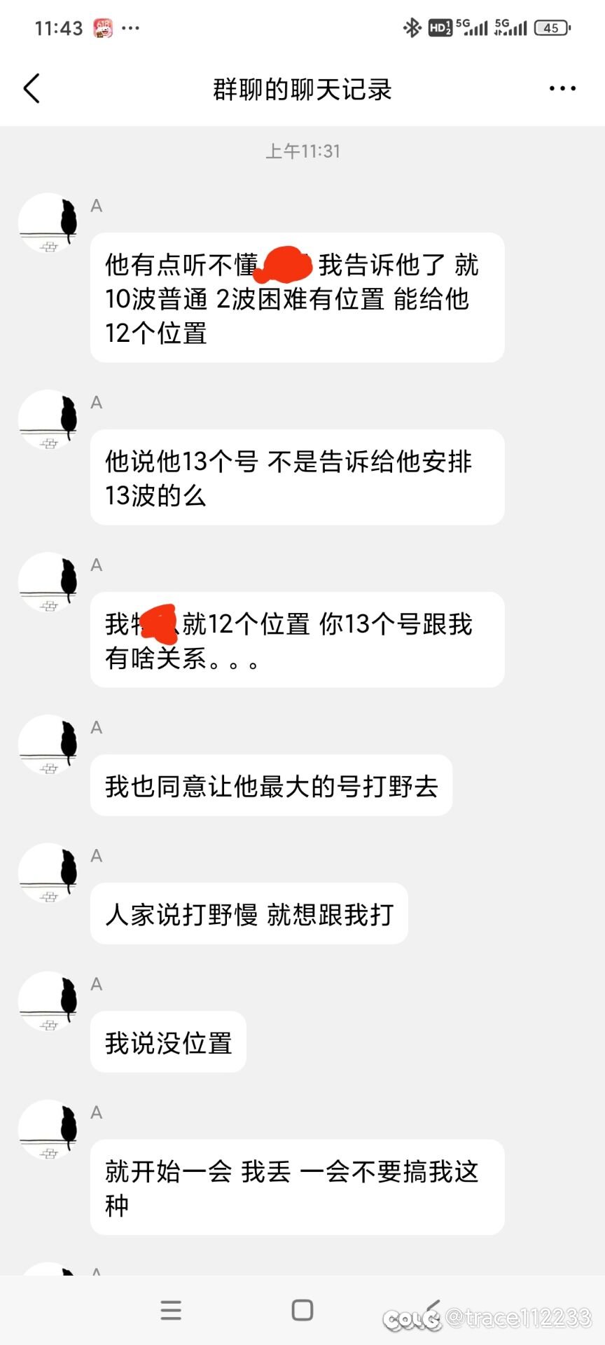 简单聊一聊收人贴被恶意造谣中伤，被迫对线的故事1