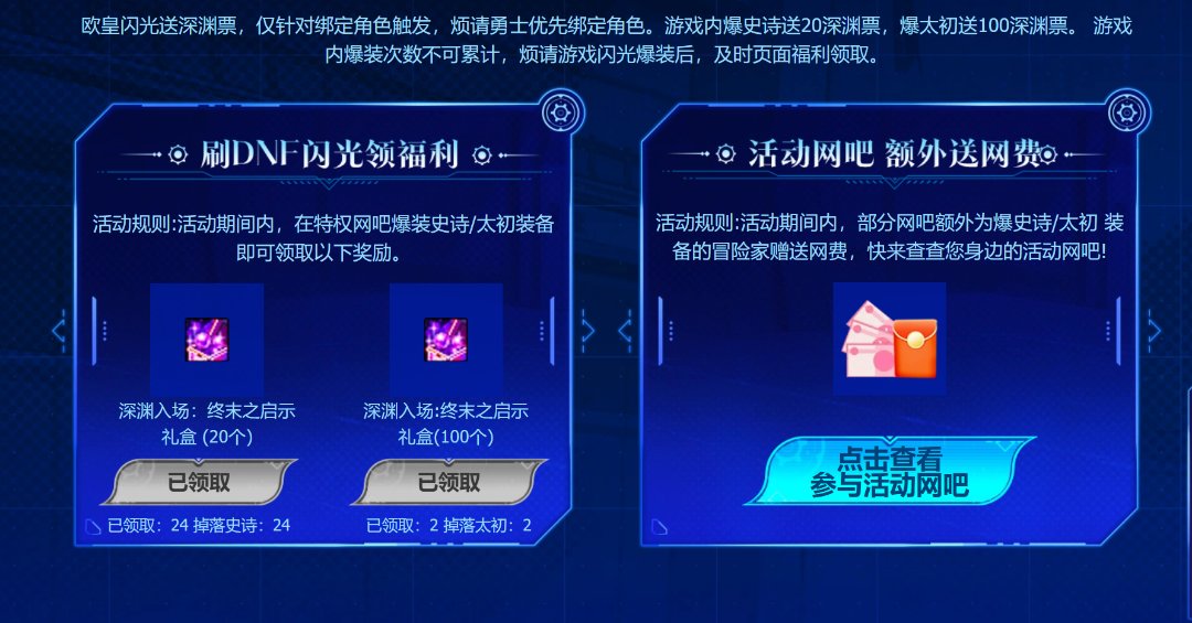 为了50疲劳每天坚持去网吧，单角色一个月爆24史诗2太初1